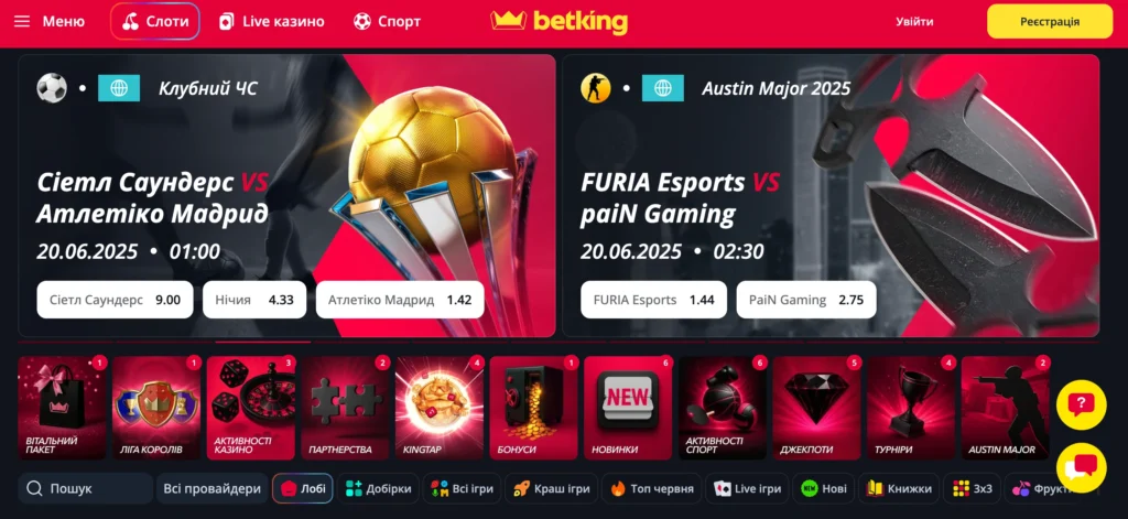 Офіційний сайт БК BETKING