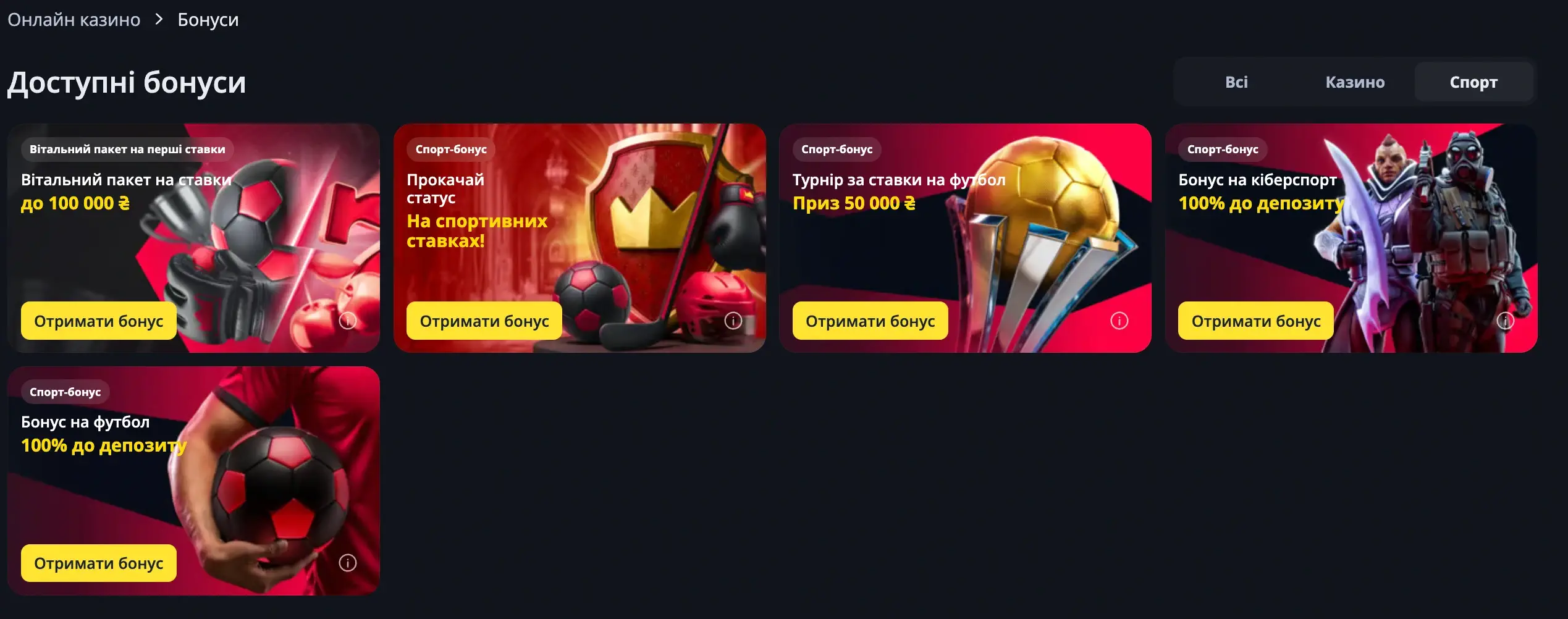 Бонусна програма БК Betking