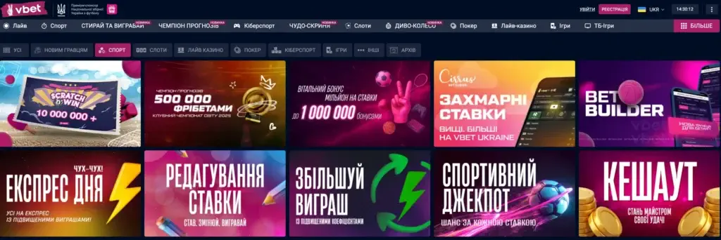 Бонуси БК Вбет