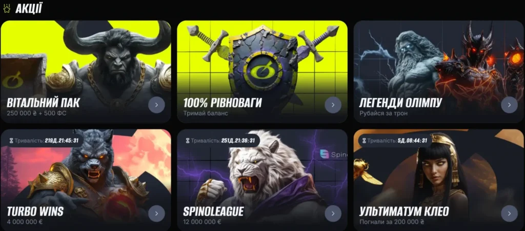 БК БЕТОН бонуси та акції