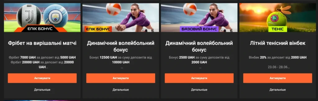 Інші акції та пропозиції Джіджі бет