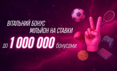 Фрібет за перший депозит у БК Vbet