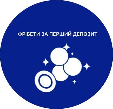Фрібети за перший депозит у БК Betking