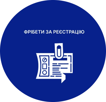 Фрібети за реєстрацію в БК BETON