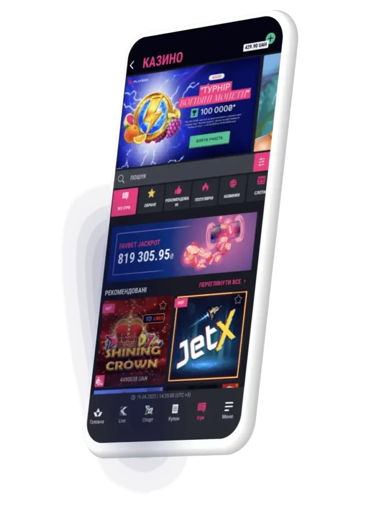 Як формуються коефіцієнти у БК Favbet