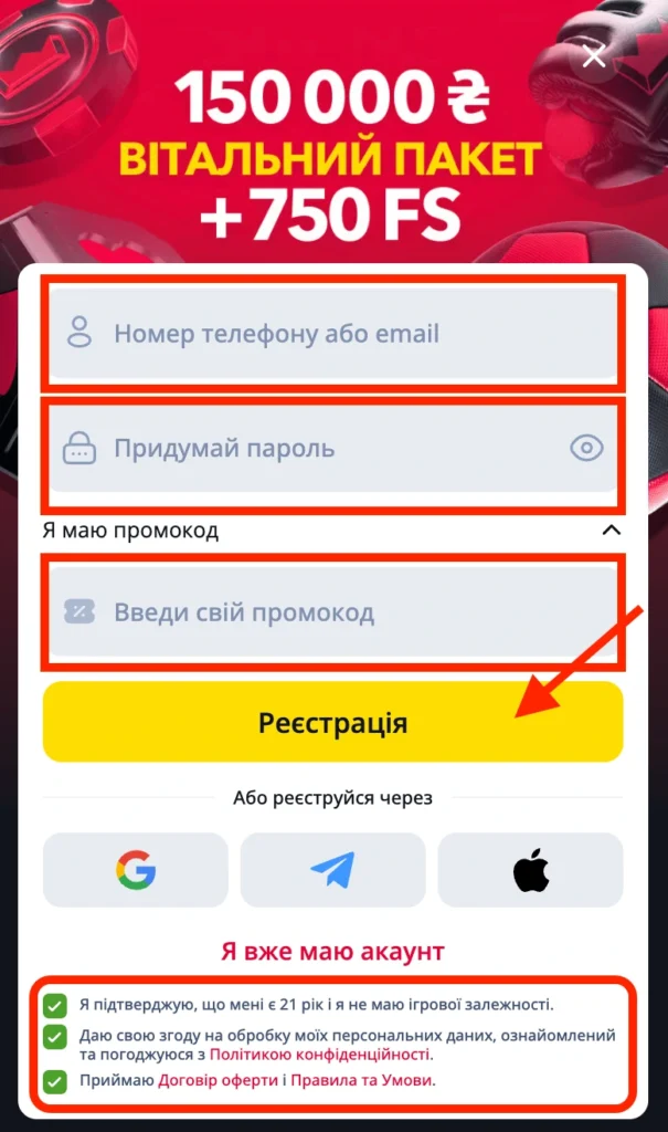 Швидка реєстрація в букмекерській конторі Betking