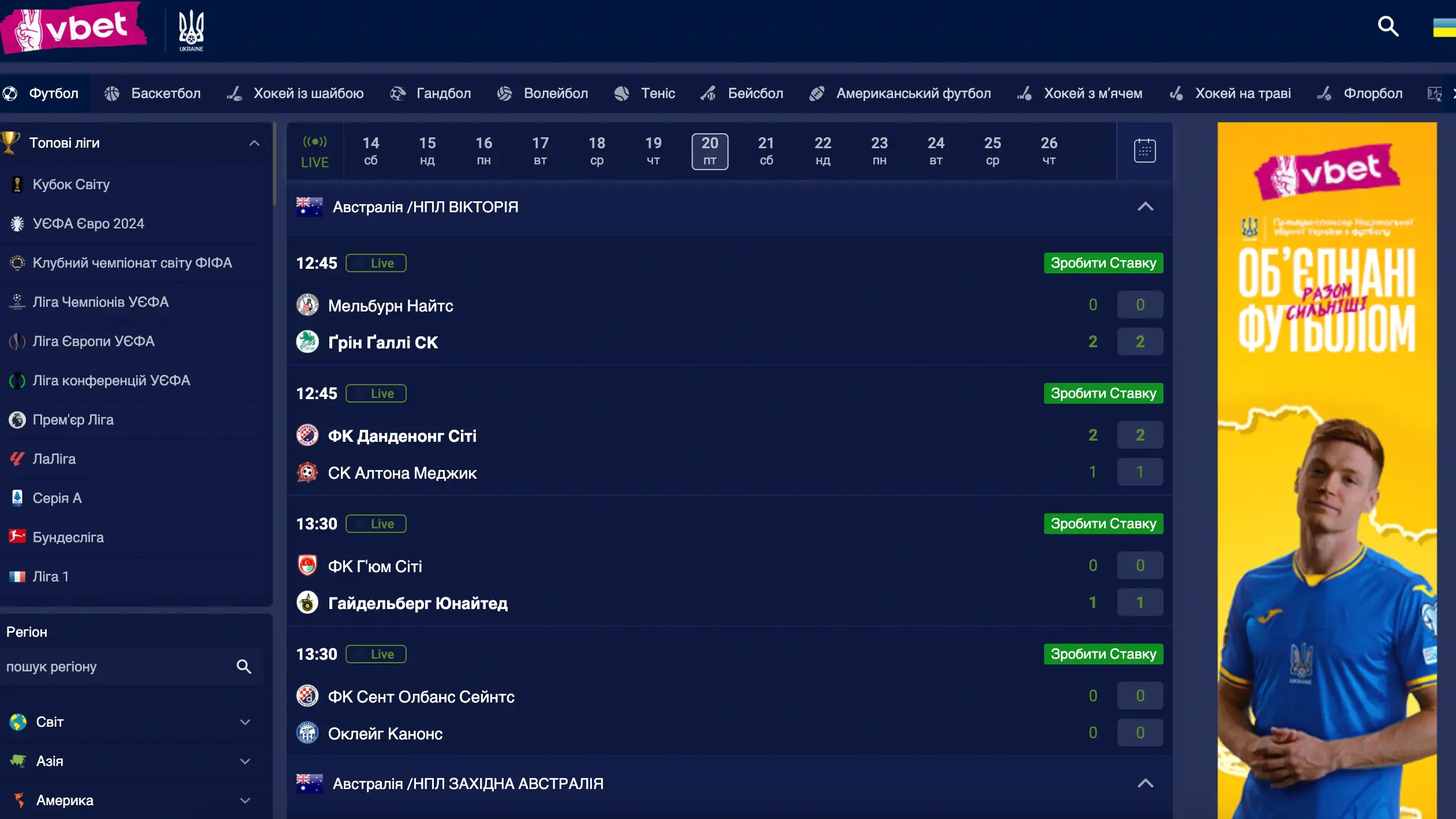 Прогнози БК Vbet