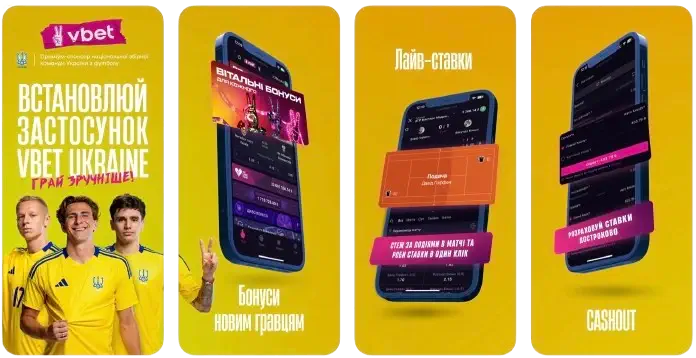 Мобільний додаток БК Vbet