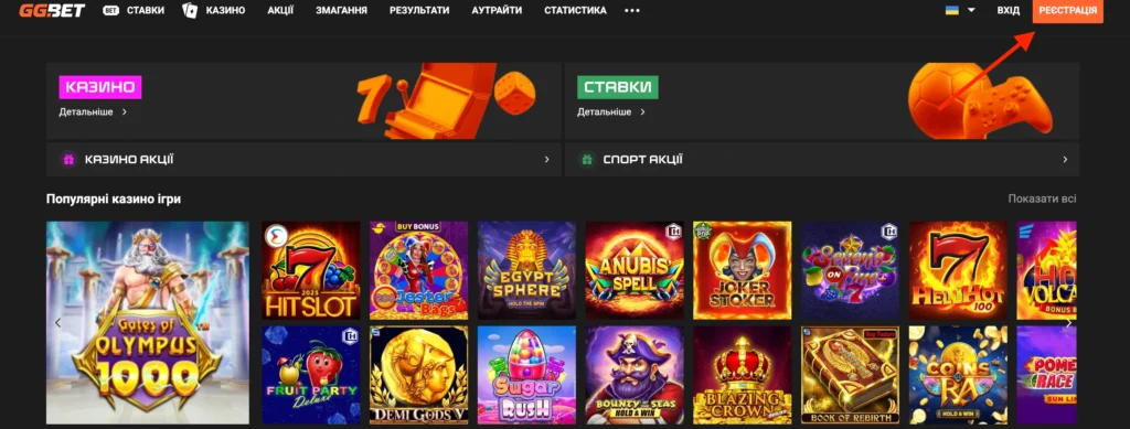 Ставки на спорт онлайн БК GGBET