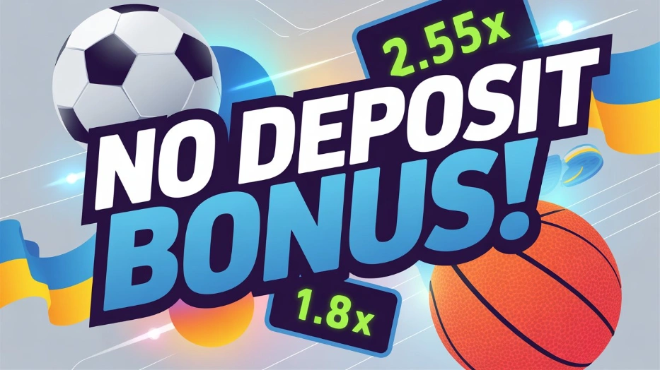 Бездепозитний бонус в бк україни