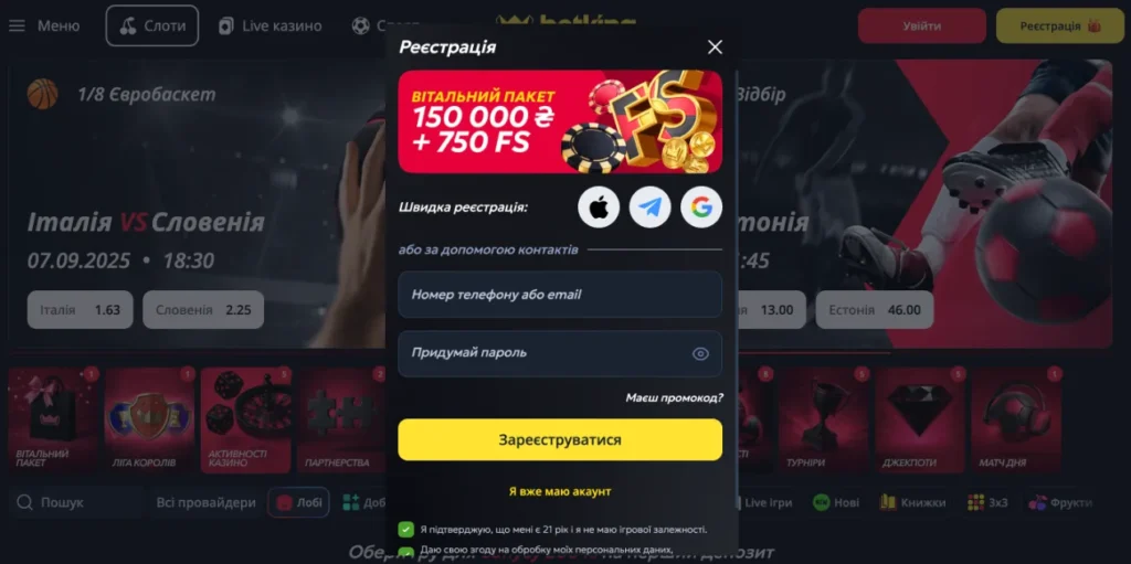 бонус за реєстрацію в betking