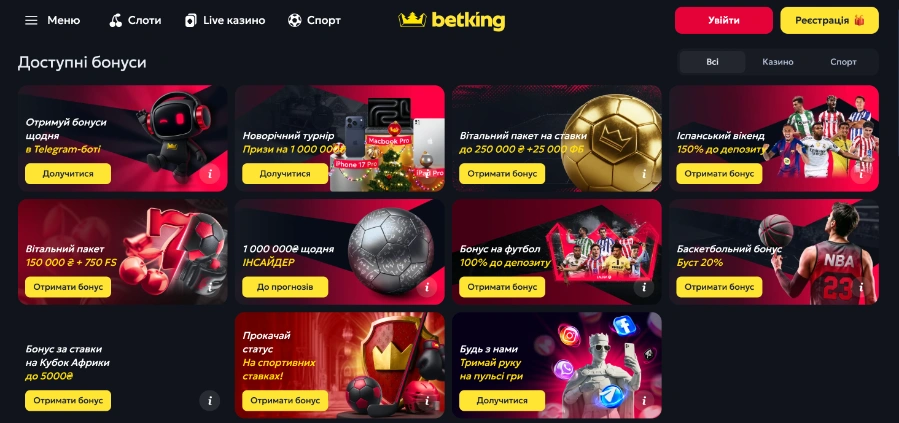 бонус на перший депозит у betking