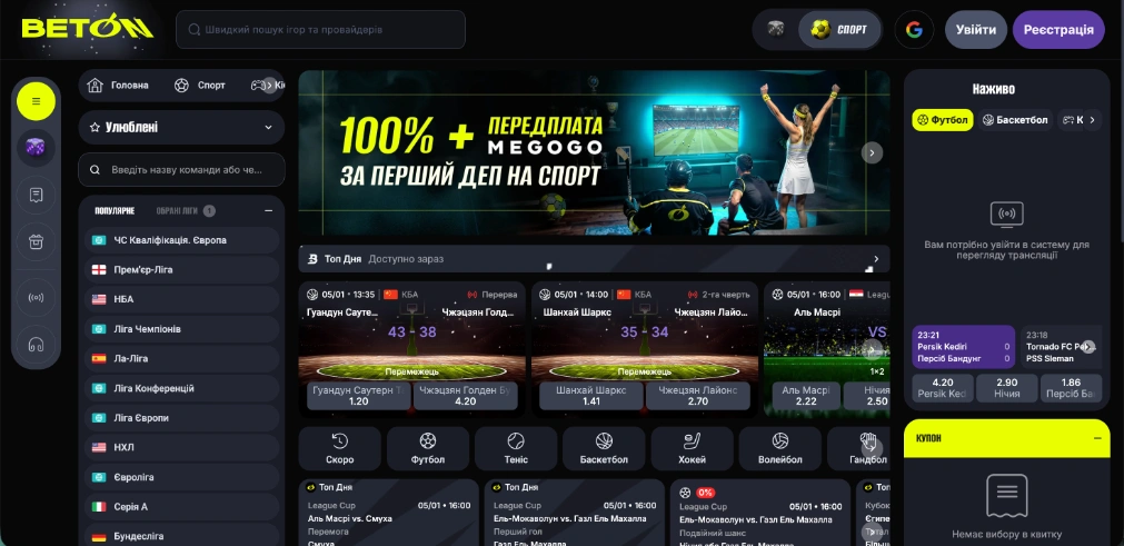 бонус на перший депозит у бк бетон