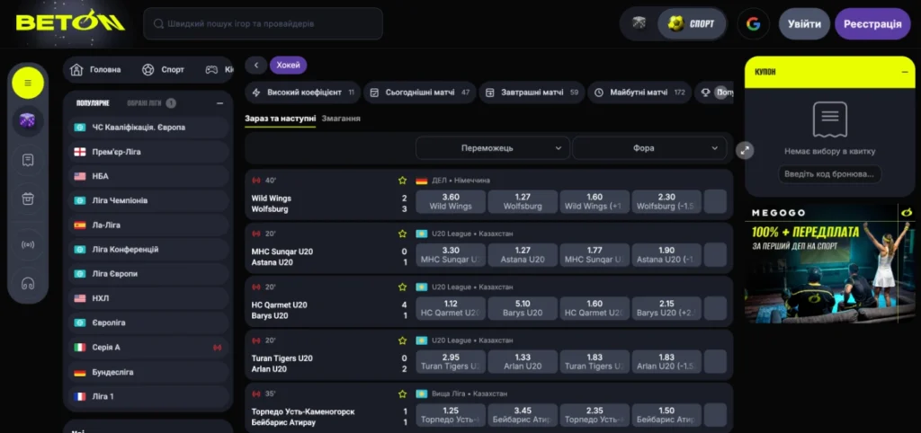 ставки на хокей у бк бетон