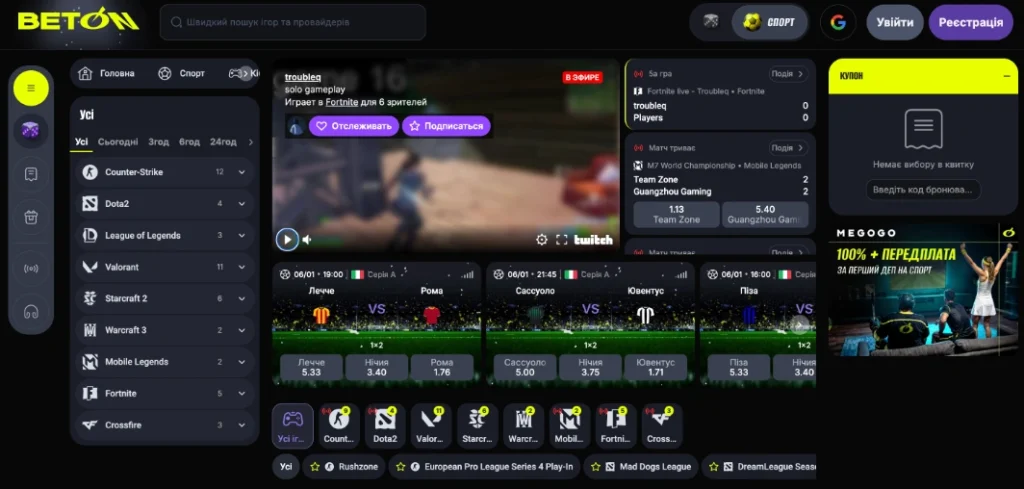 ставки на кіберспорт в бк бетон