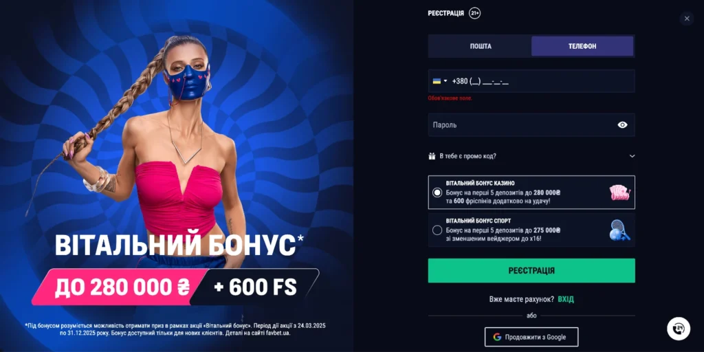 бонус на перший депозит у вафбет