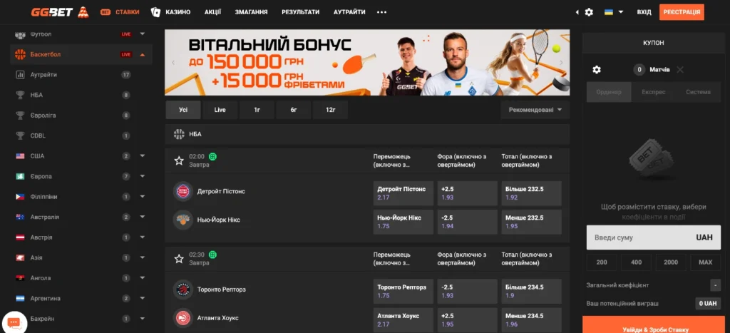 ставки на баскетбол в ggbet