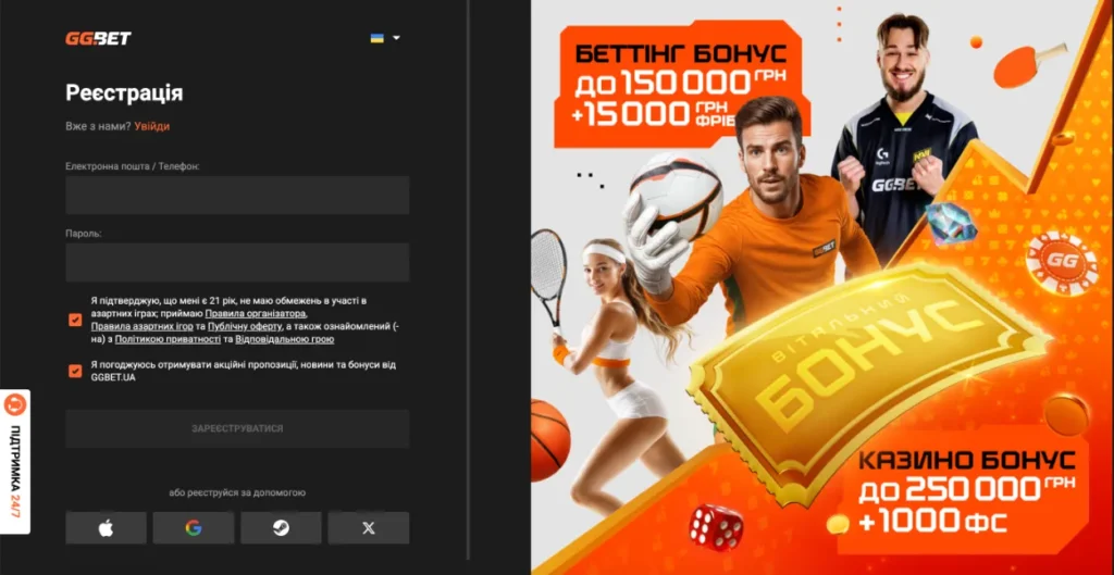 бонус за реєстрацію в ggbet