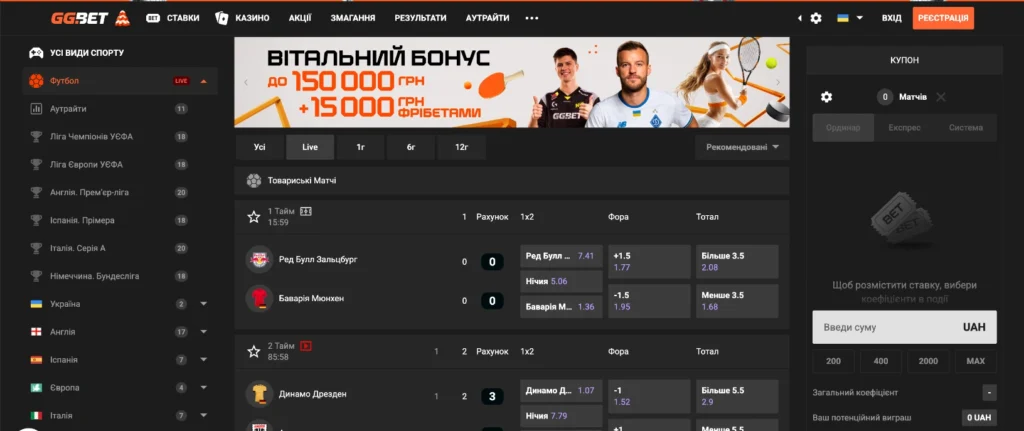 ставки на футбол у бк ggbet