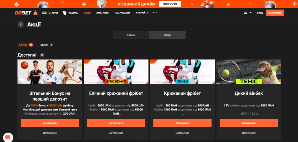 бонус на перший депозит у ggbet