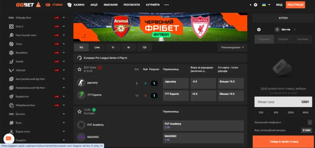 ставки на кіберспорт в ggbet