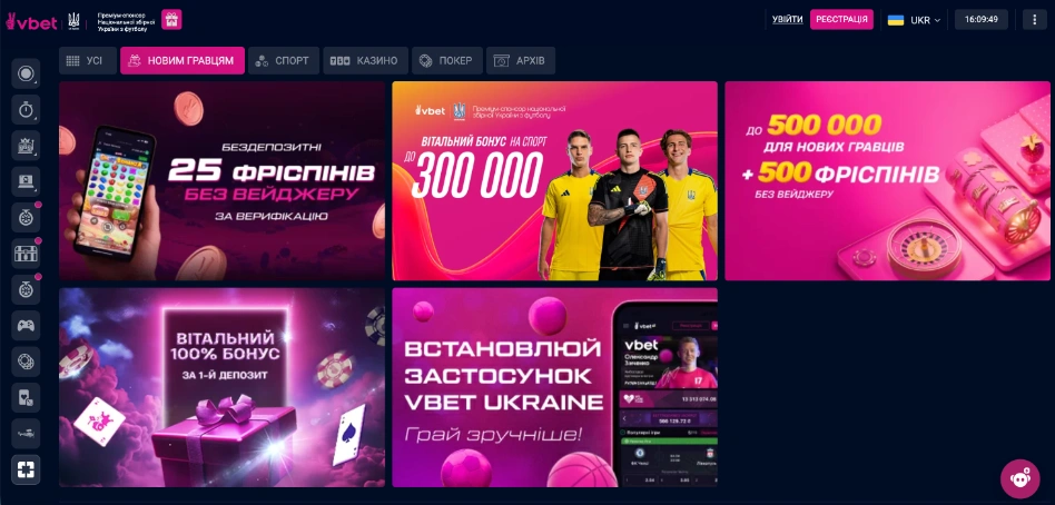бонус на перший депозит у vbet