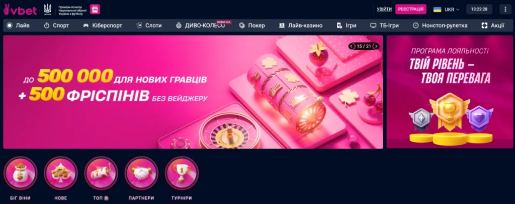 ставки на футбол у бк vbet